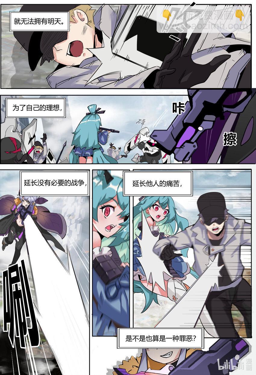 第三话: 姐妹7