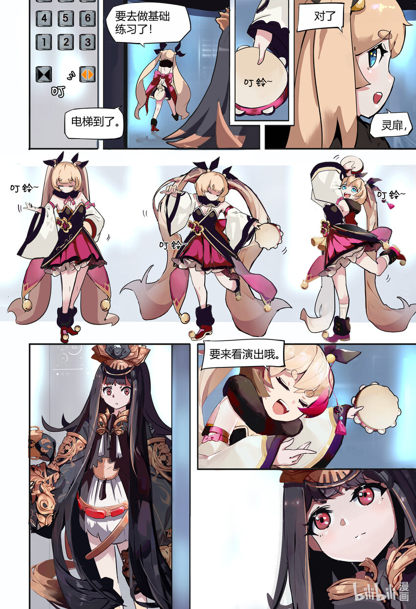 第六话: 慰藉10
