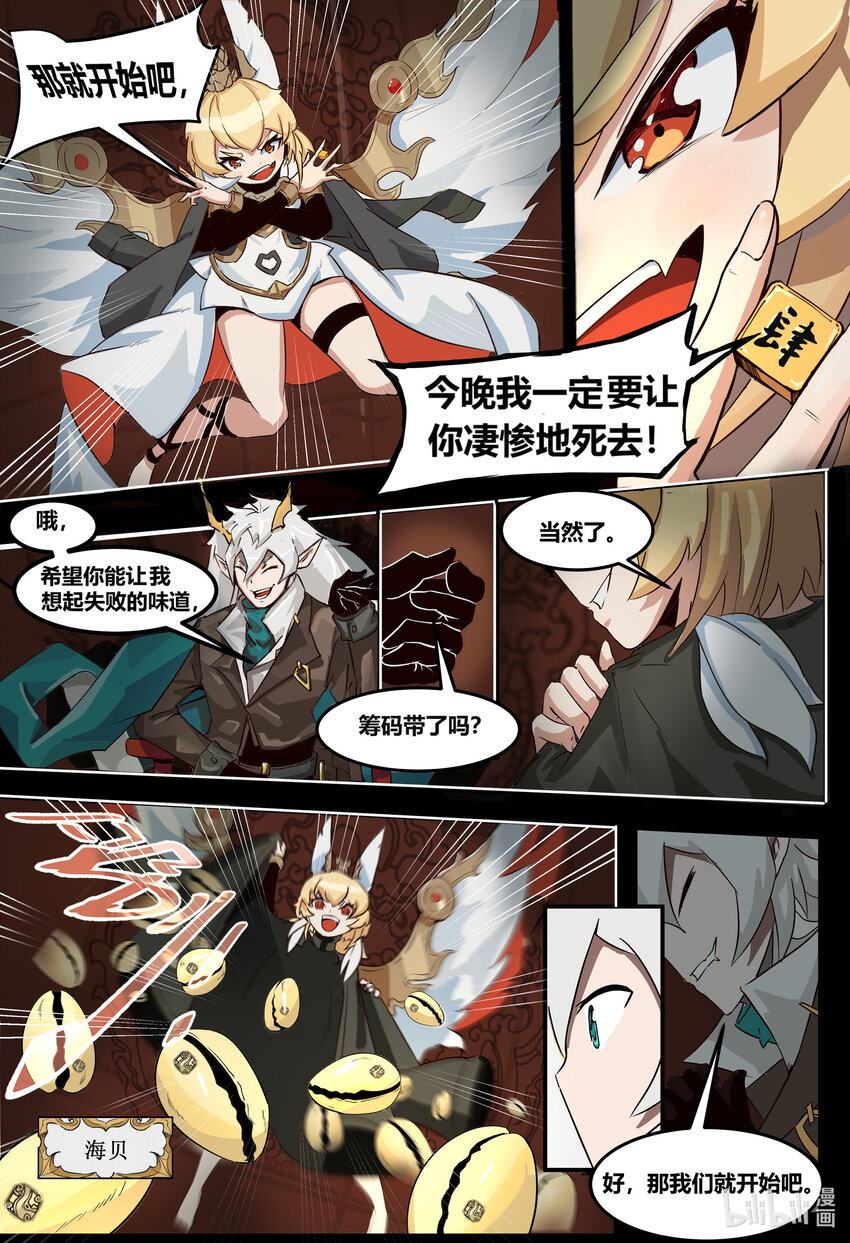 第四话： 棋局（上）5