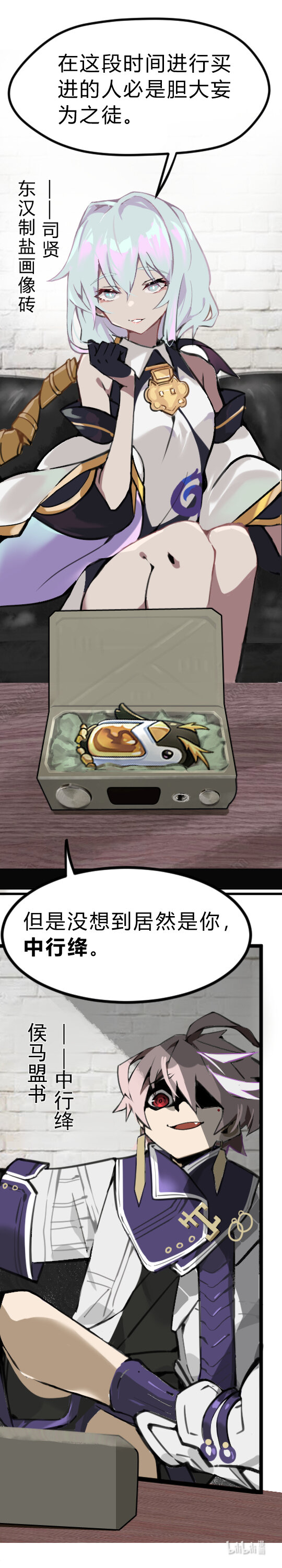 第七话: 交易1