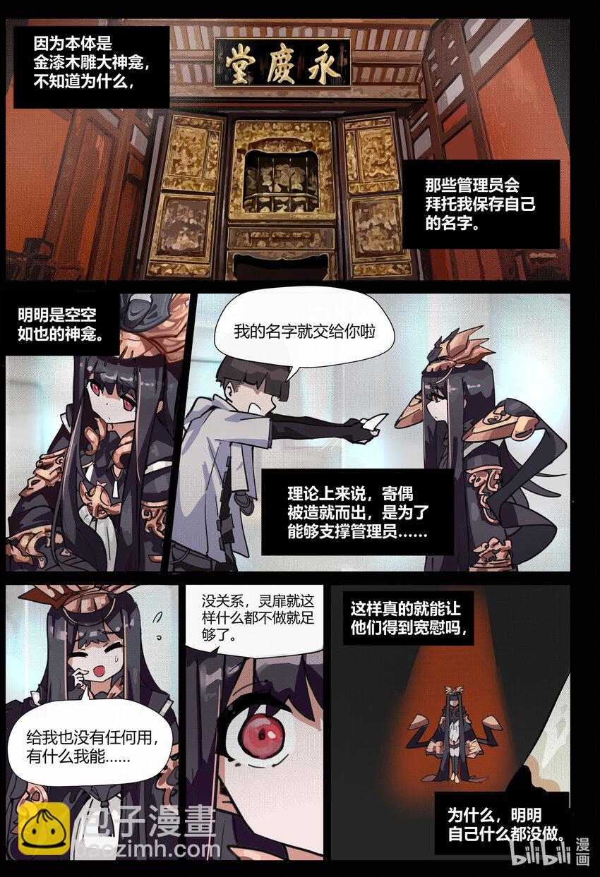 第六话: 慰藉15