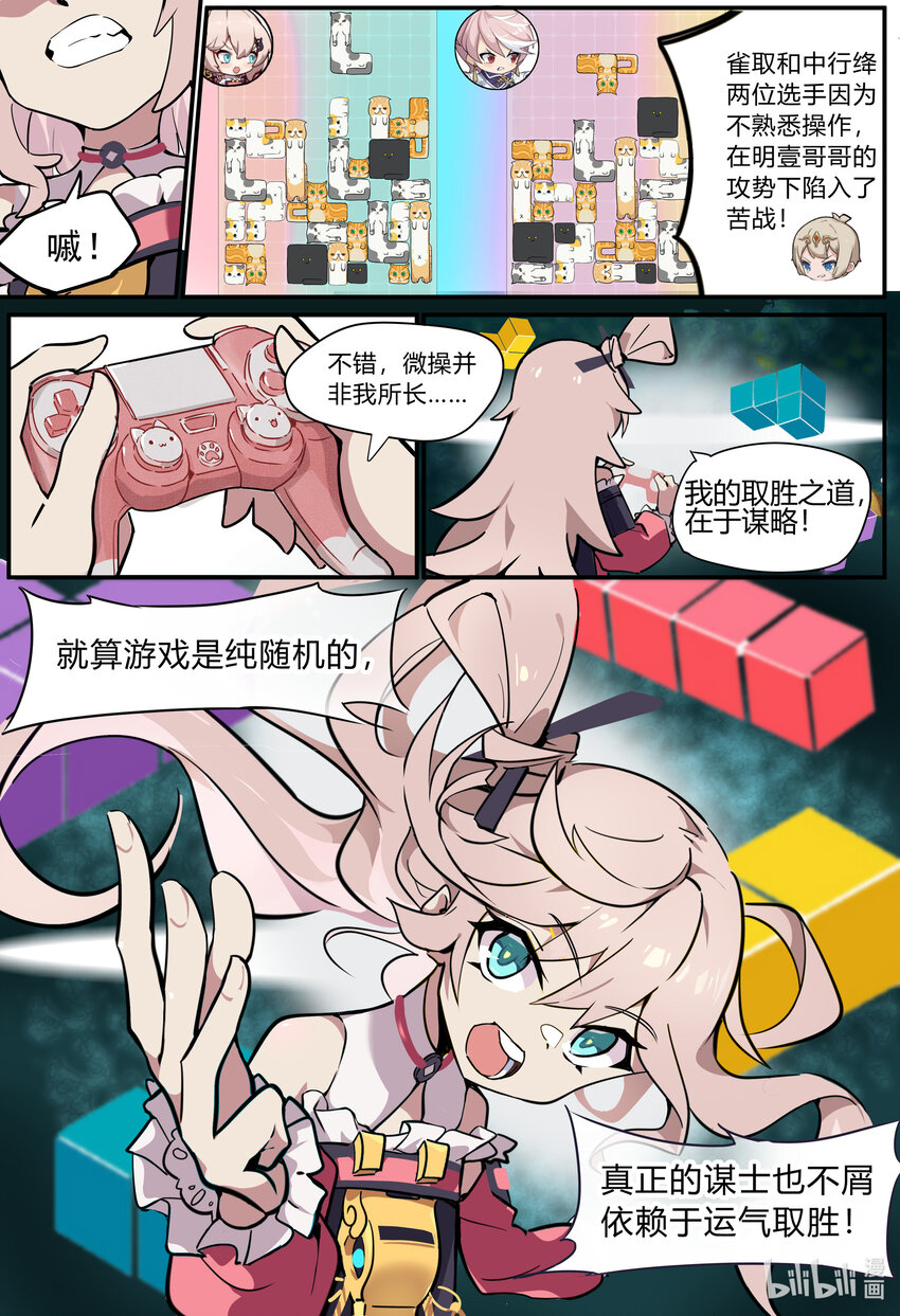 第八话： 决战！俄罗斯方块8