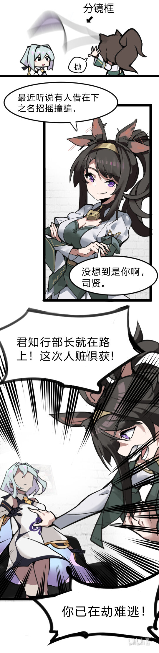 第七话: 交易11
