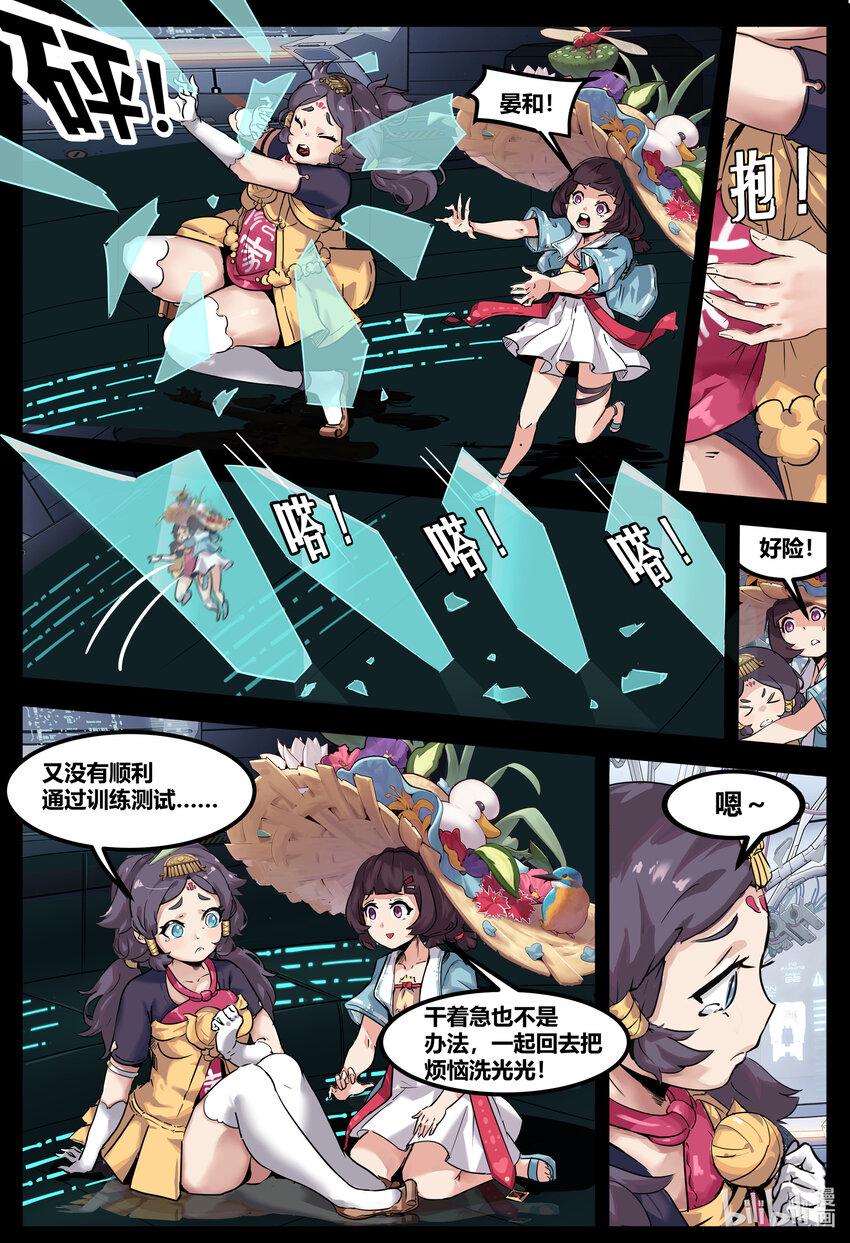 第一话: 颜体1