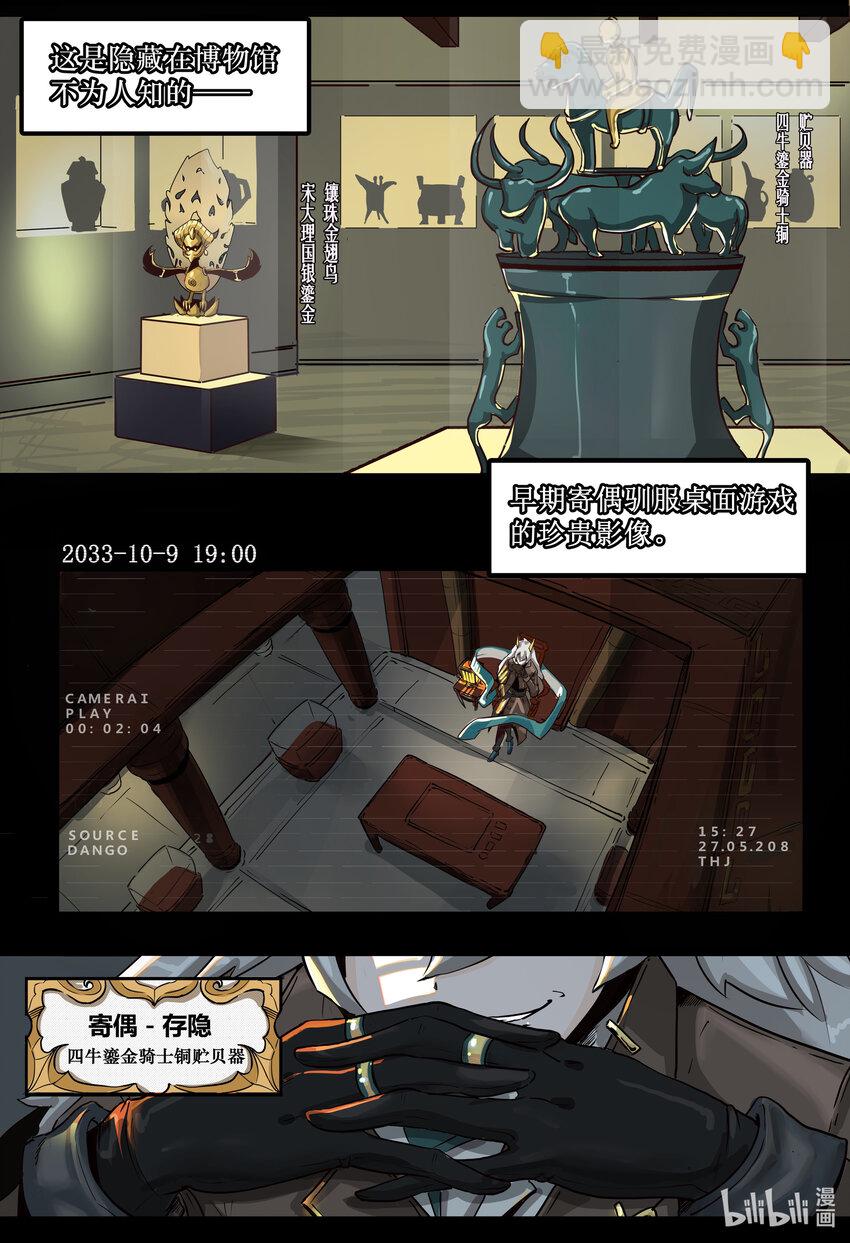 第四话： 棋局（上）1
