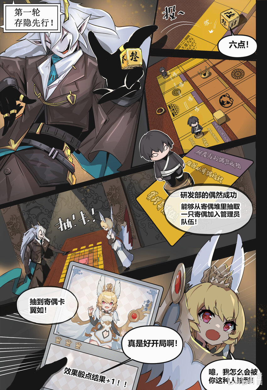 第四话： 棋局（上）8