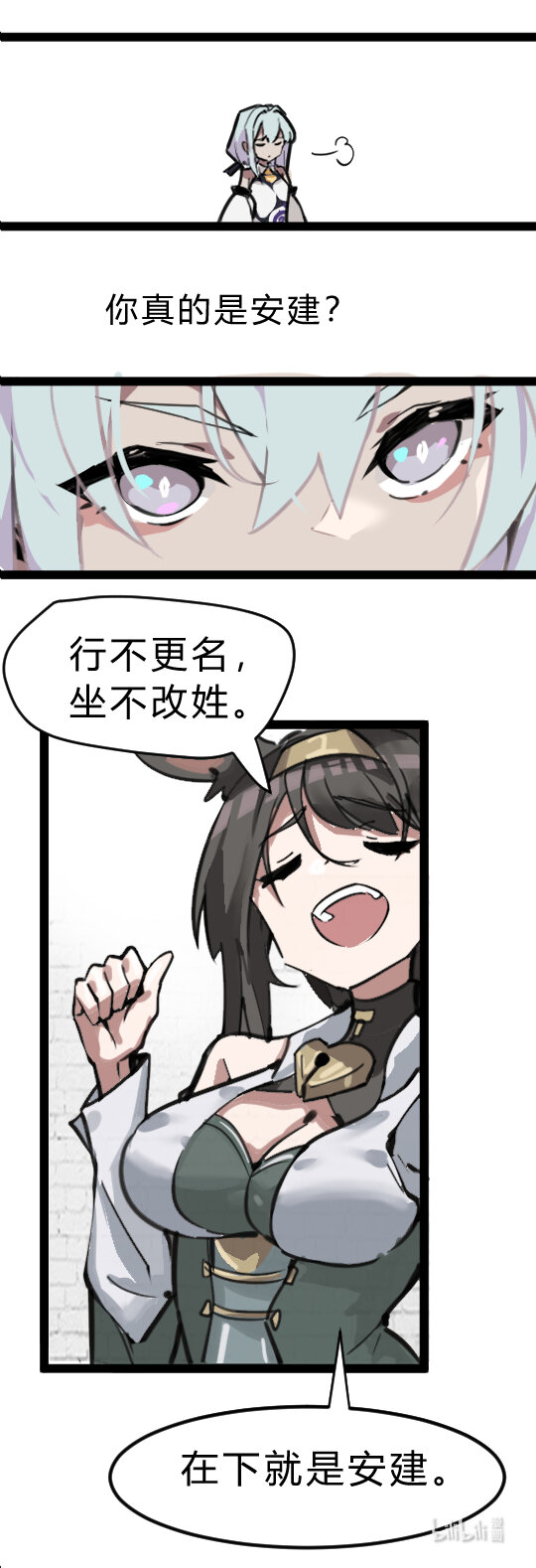 第七话: 交易12