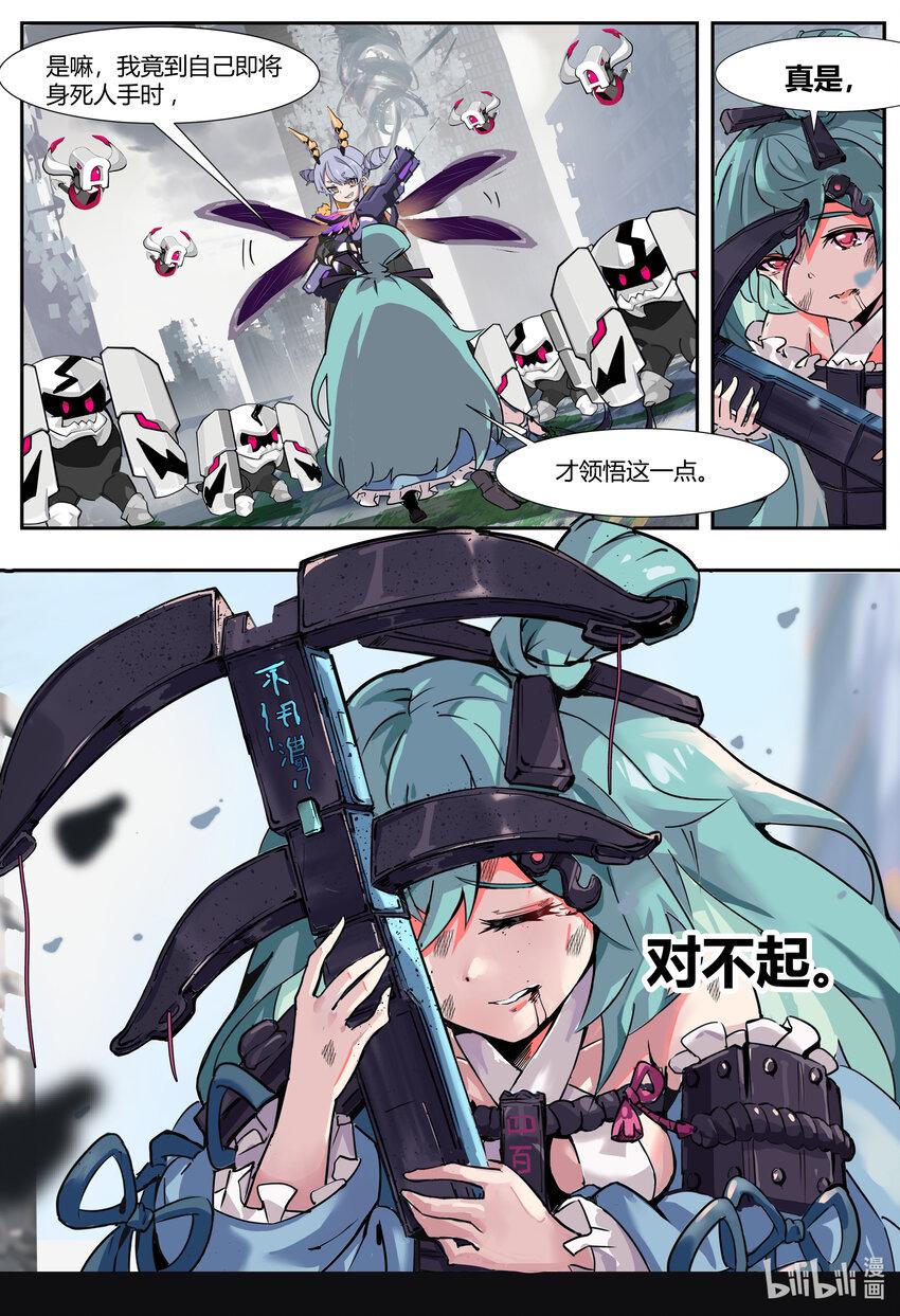 第三话: 姐妹8