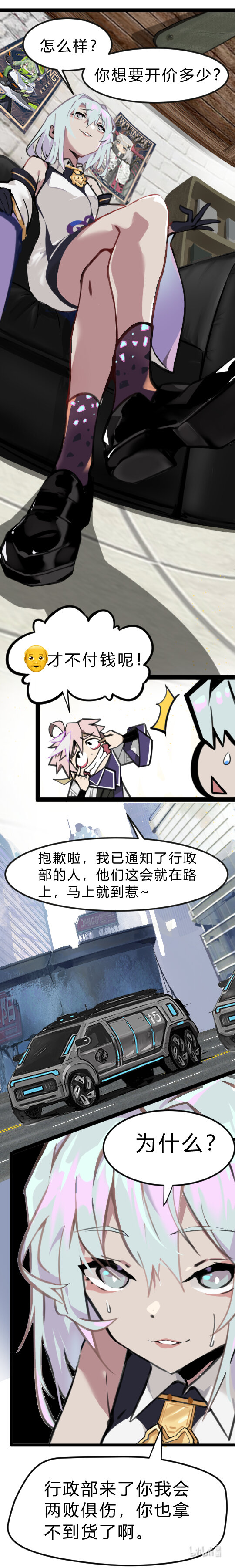 第七话: 交易4