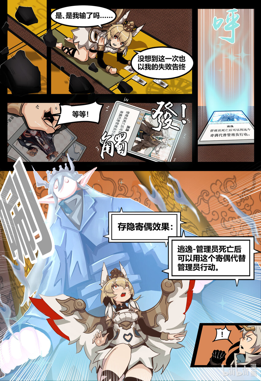 第五话： 棋局（下）6