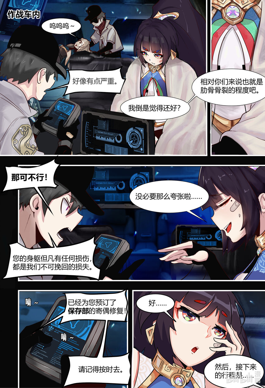 第二话： 战神利与弥雅4