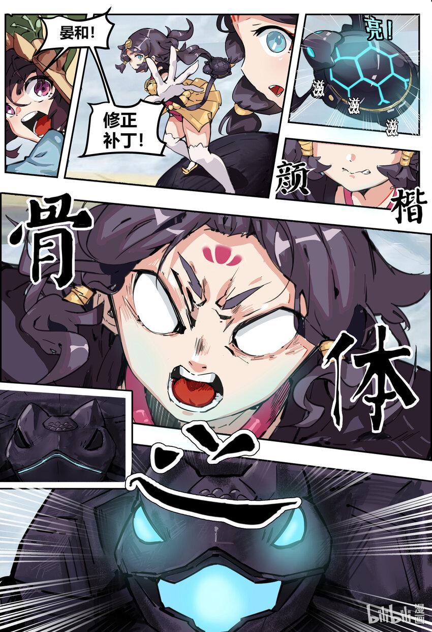 第一话: 颜体12
