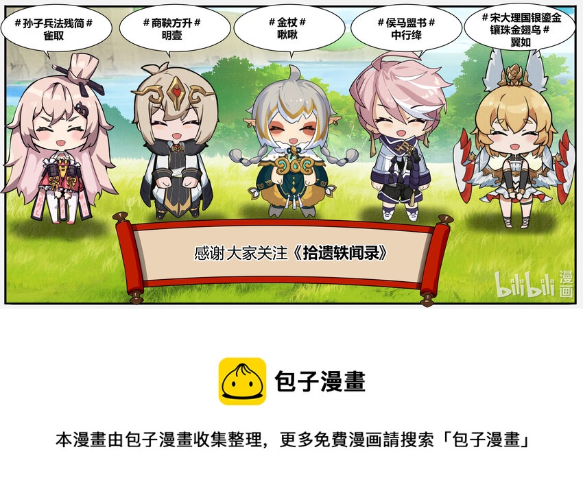第八话： 决战！俄罗斯方块19