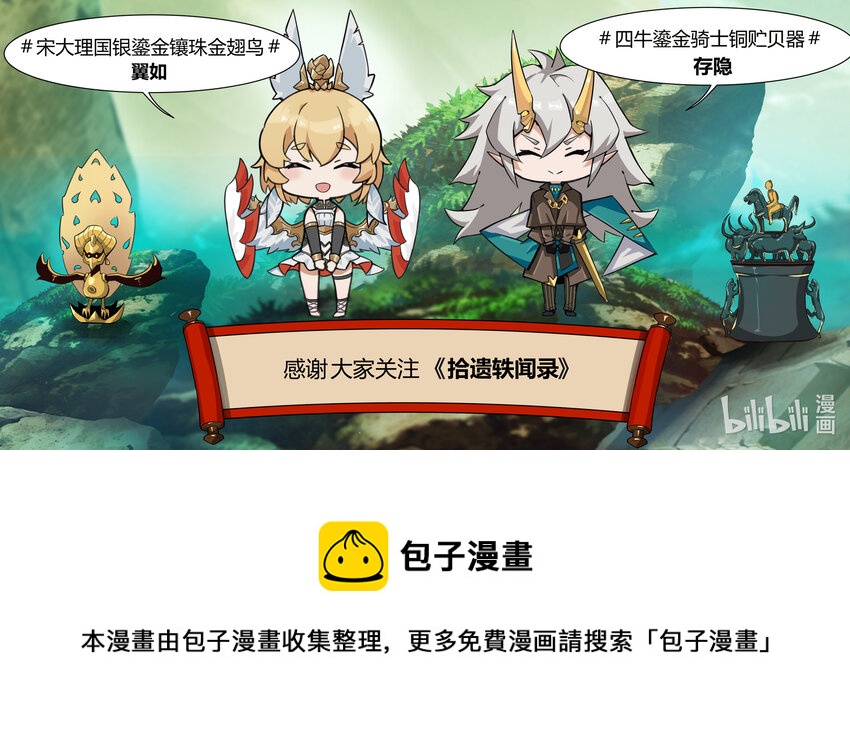 第四话： 棋局（上）14