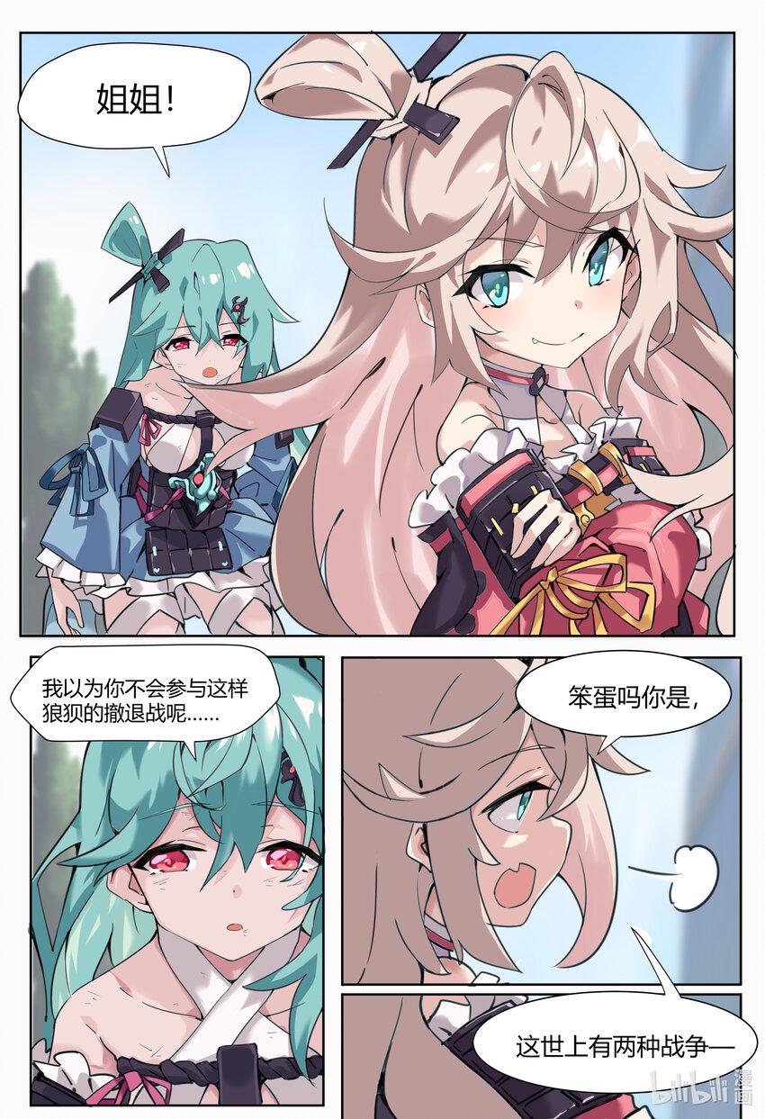 第三话: 姐妹10