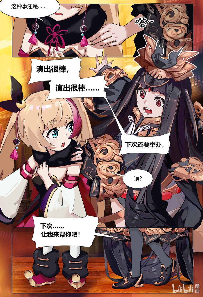 第六话: 慰藉17