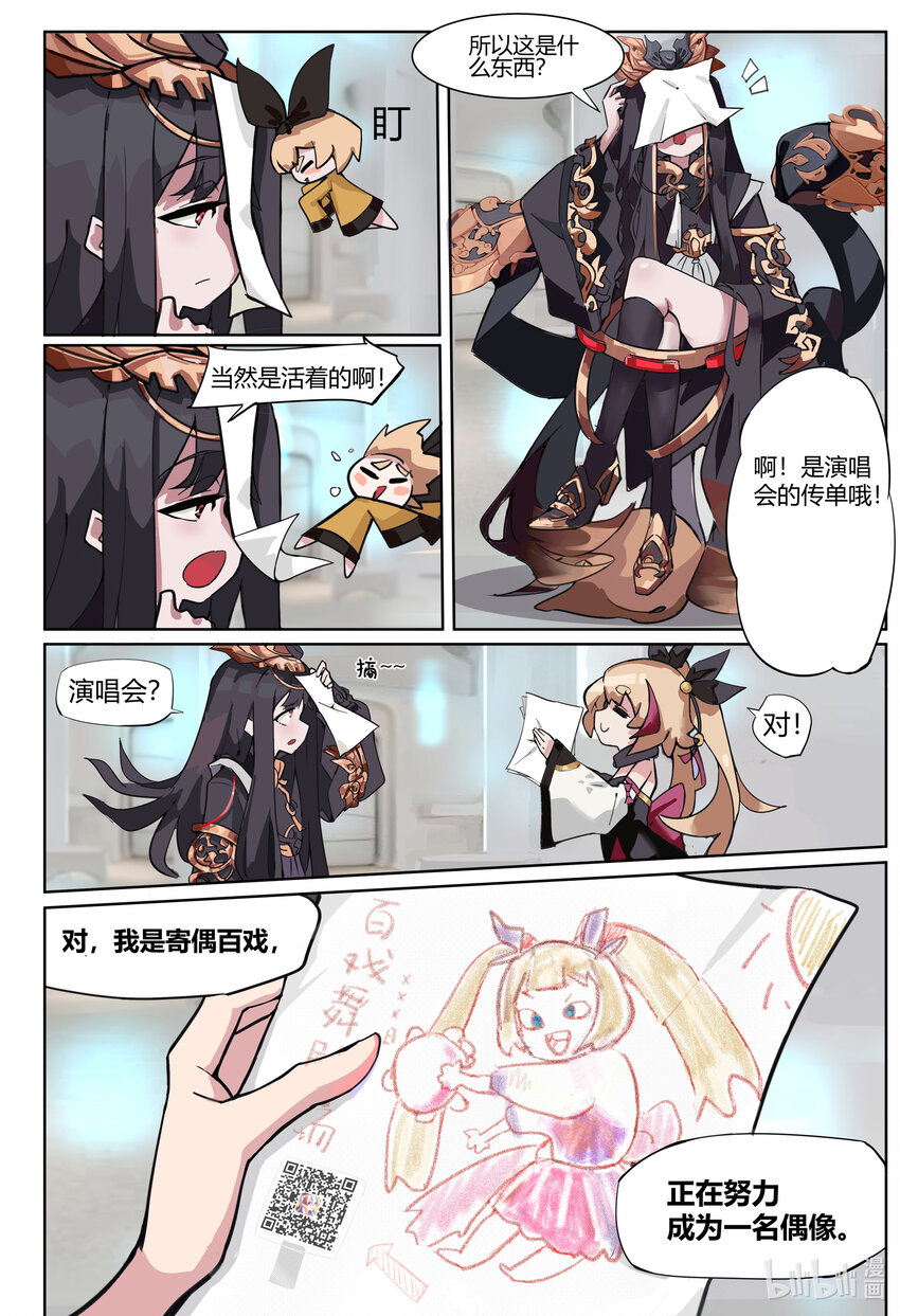 第六话: 慰藉2