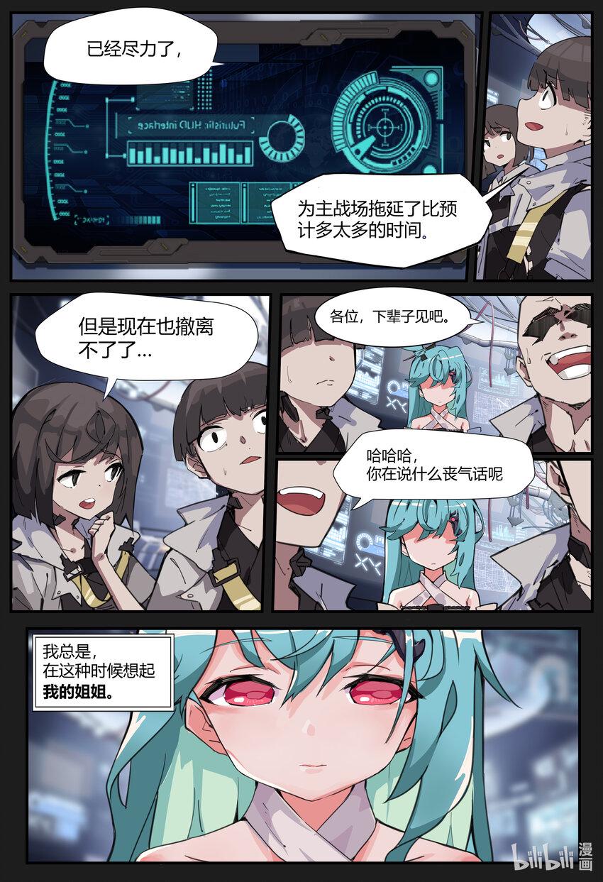 第三话: 姐妹1