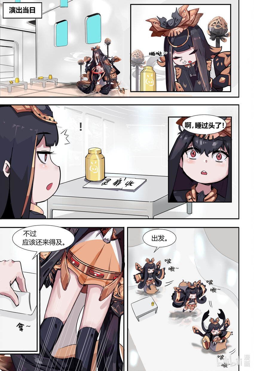 第六话: 慰藉11