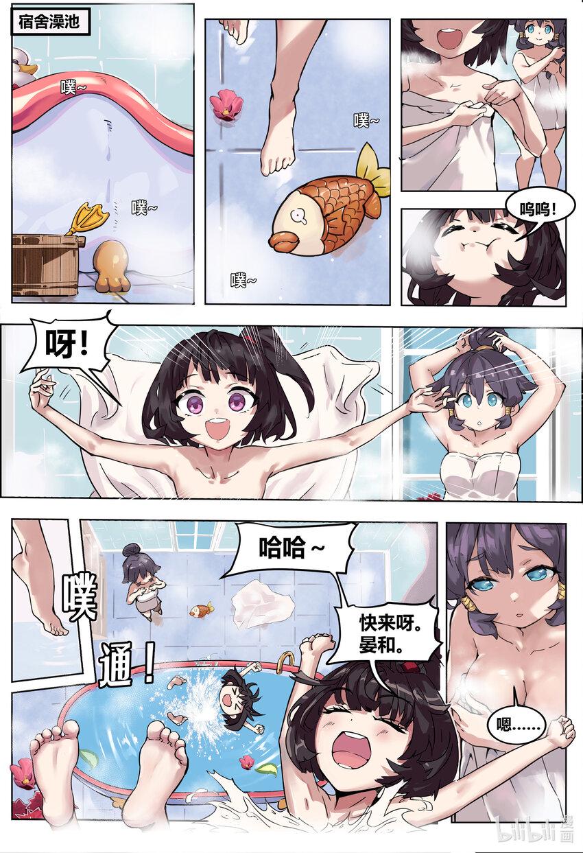 第一话: 颜体2