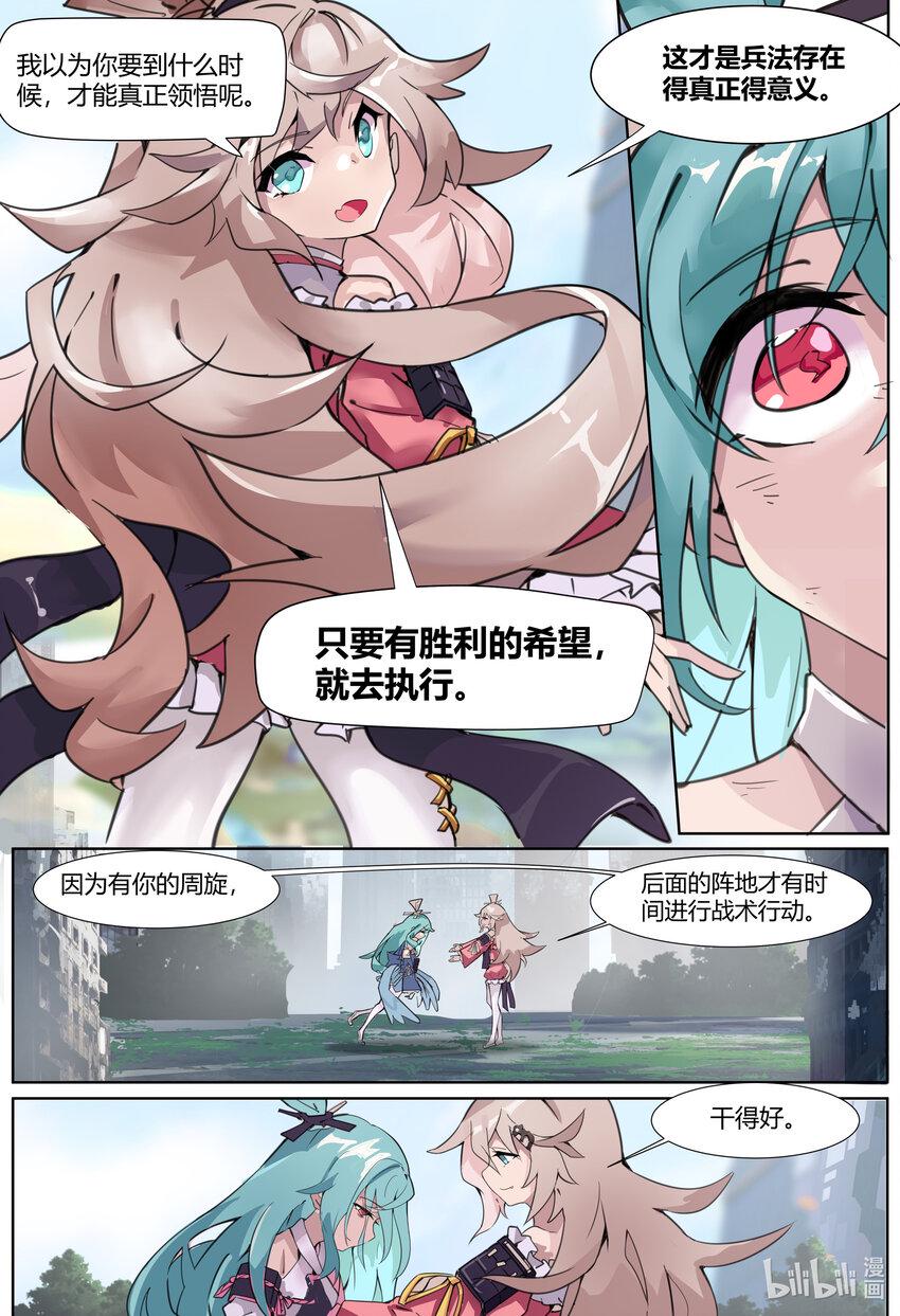 第三话: 姐妹12