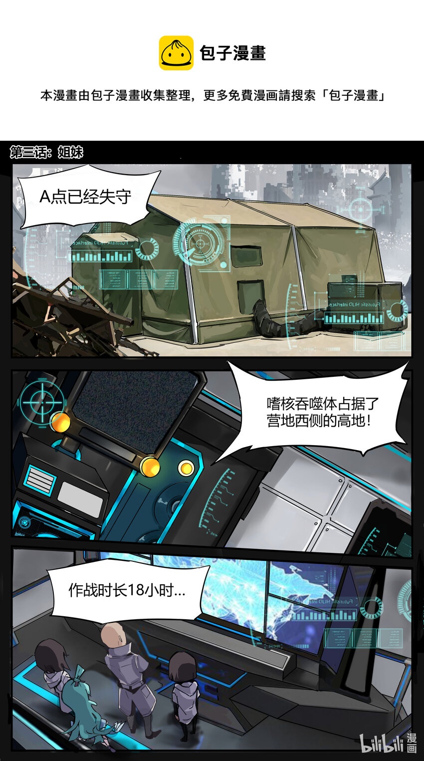 第三话: 姐妹0