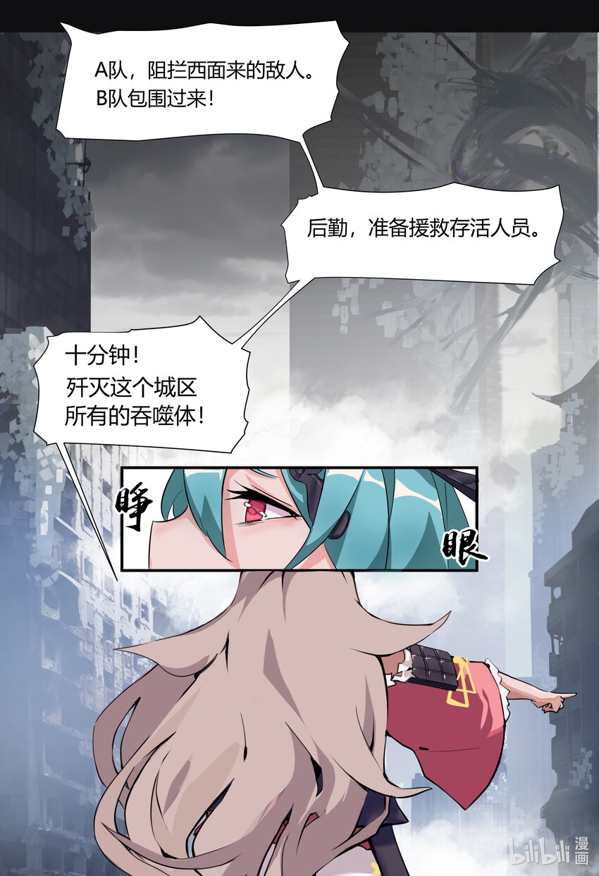 第三话: 姐妹9