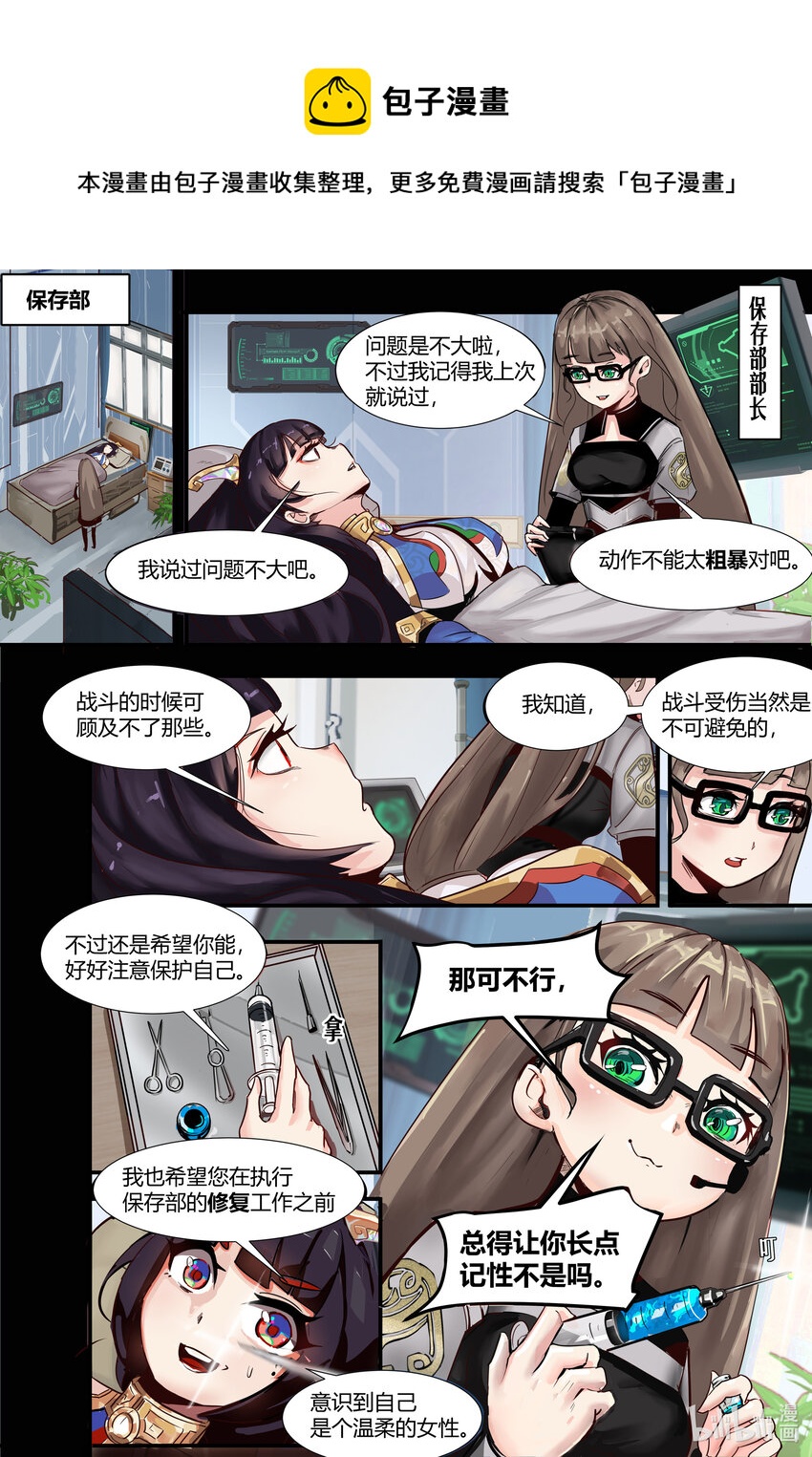 第二话： 战神利与弥雅7