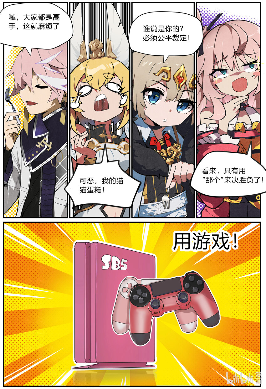 第八话： 决战！俄罗斯方块4