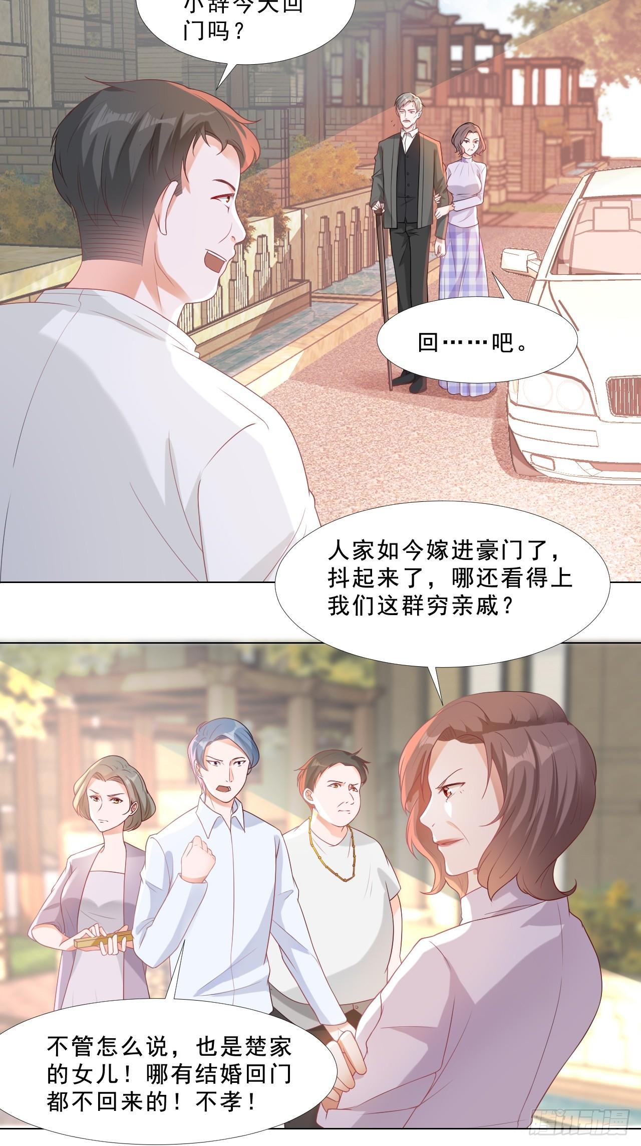 4-回门1