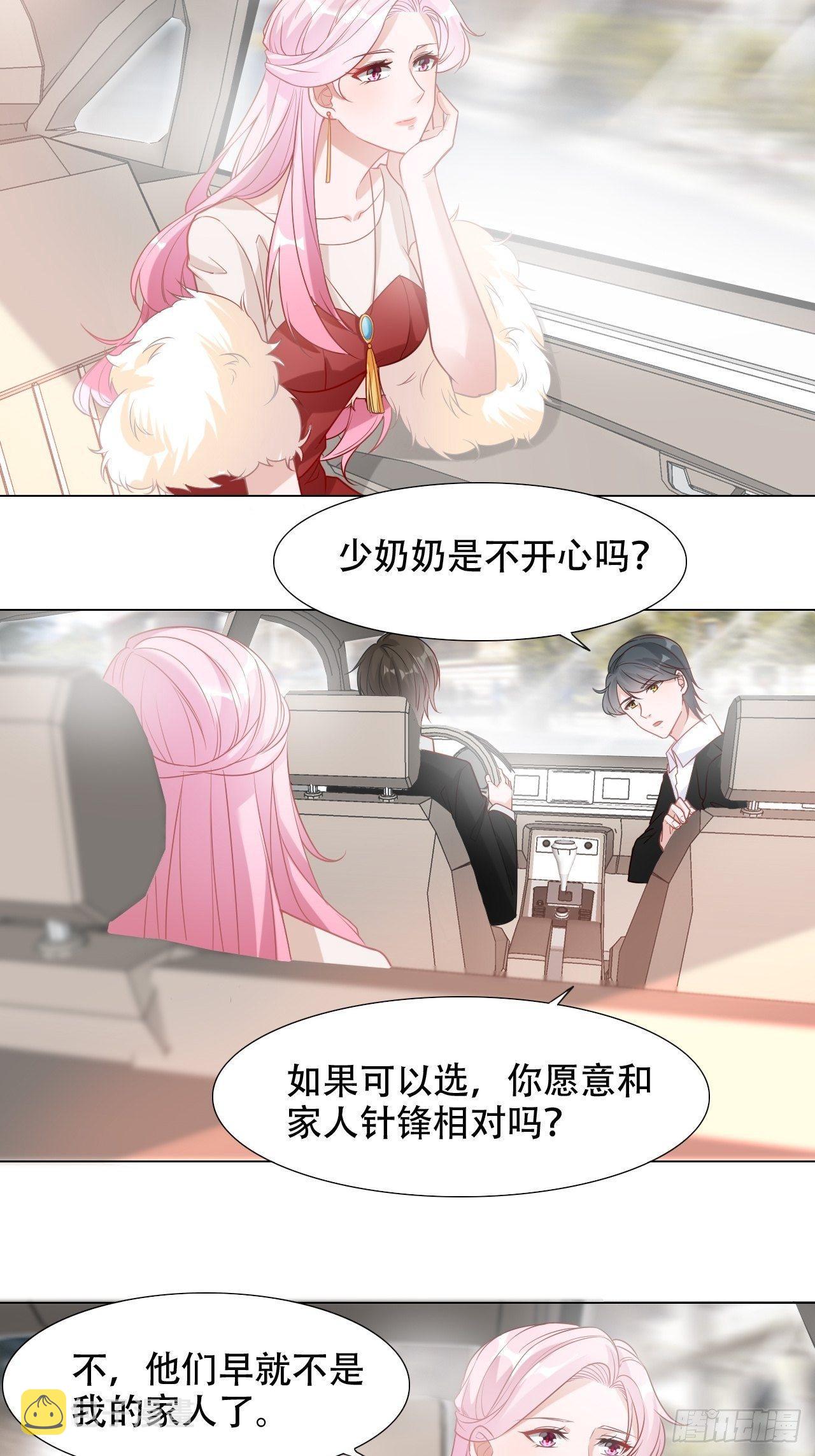 6-做个好妻子1