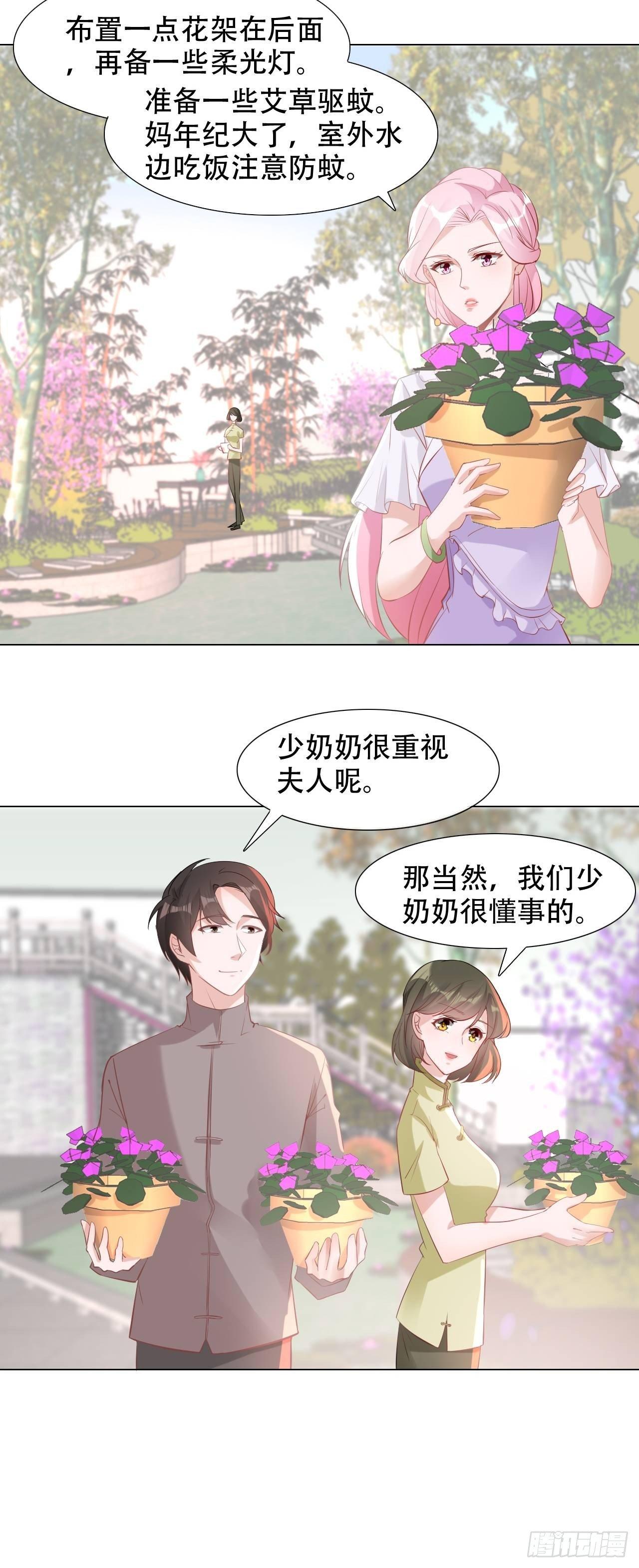 6-做个好妻子15