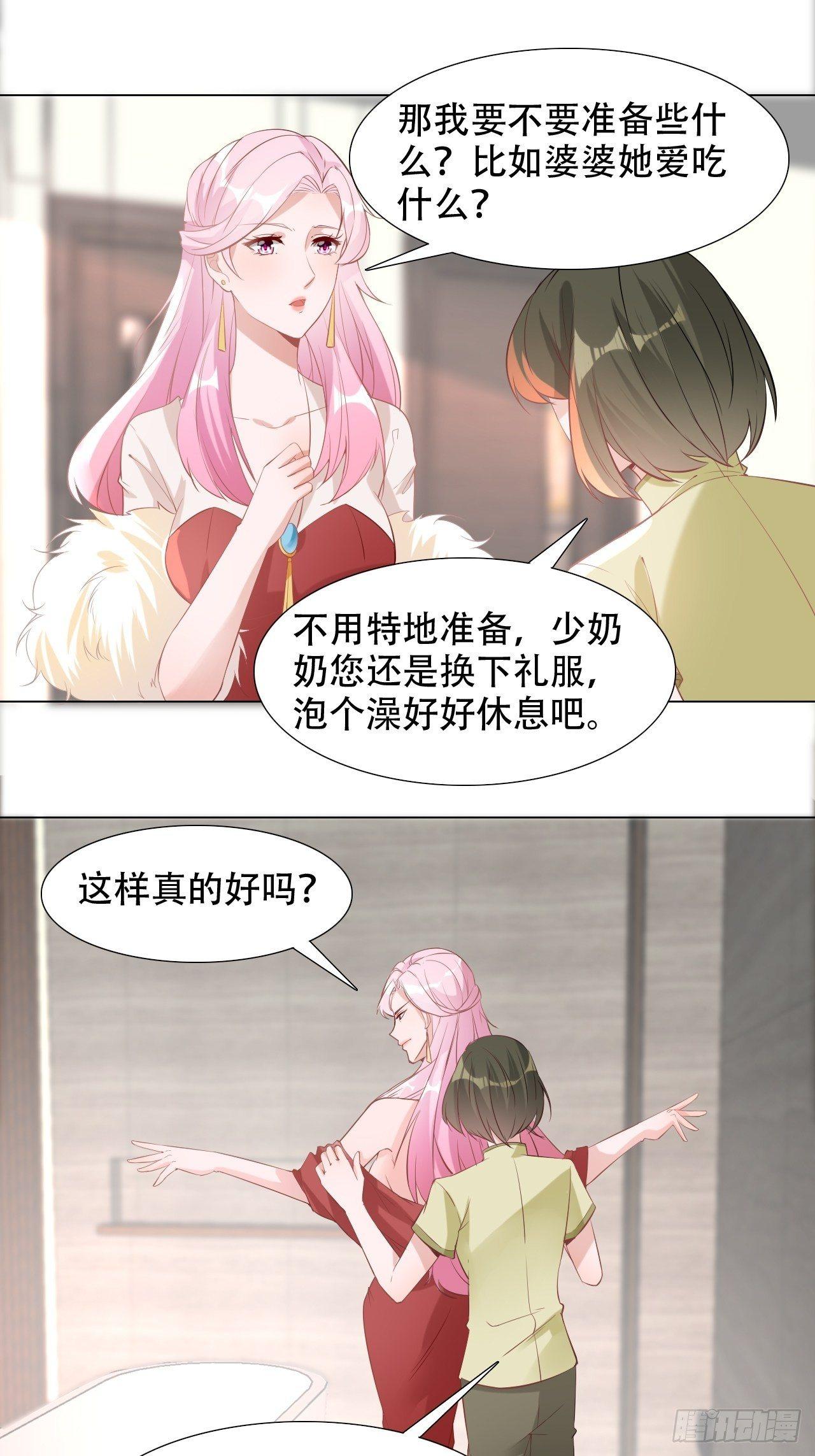 6-做个好妻子12