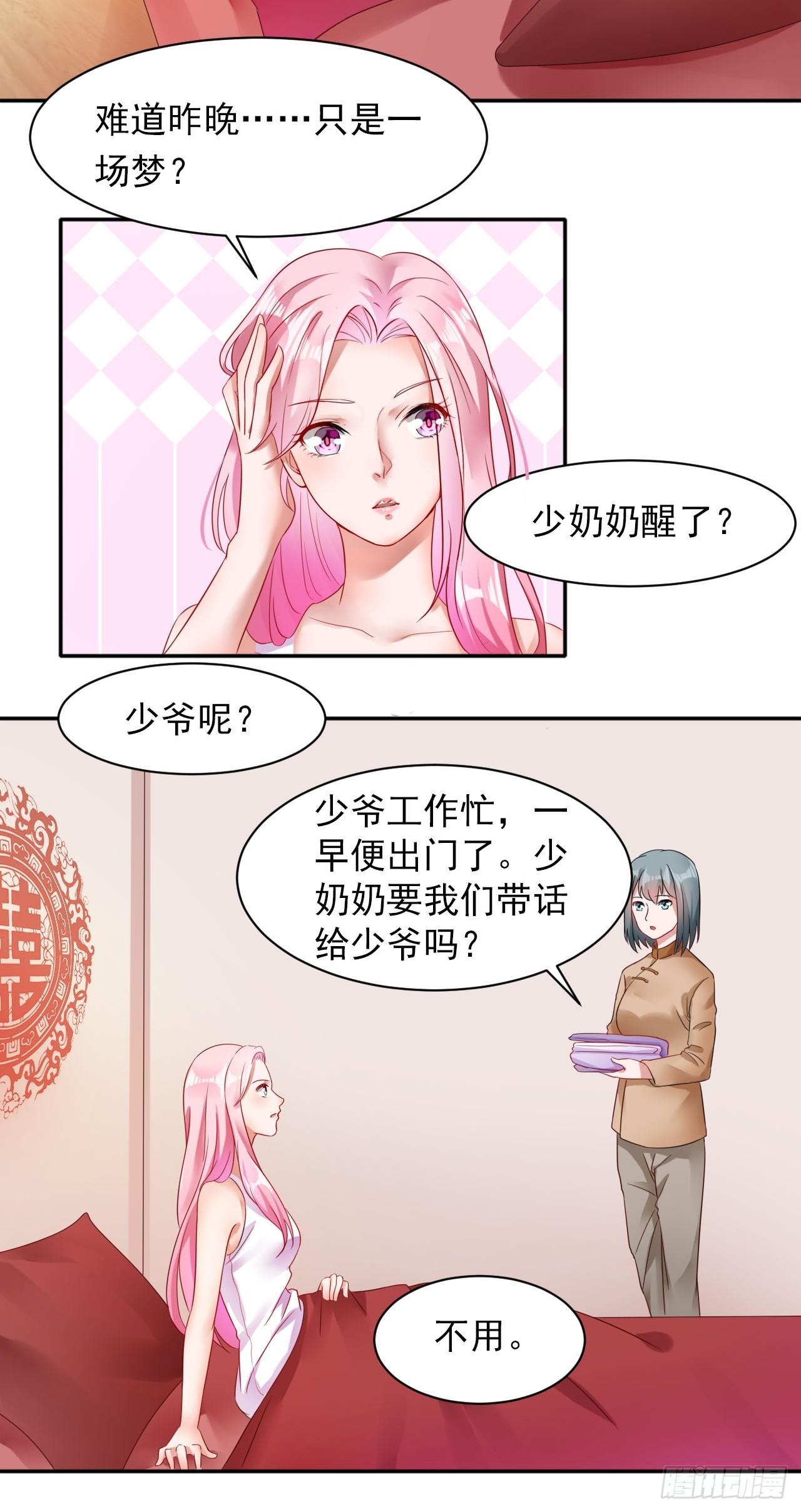 2-枕边人6