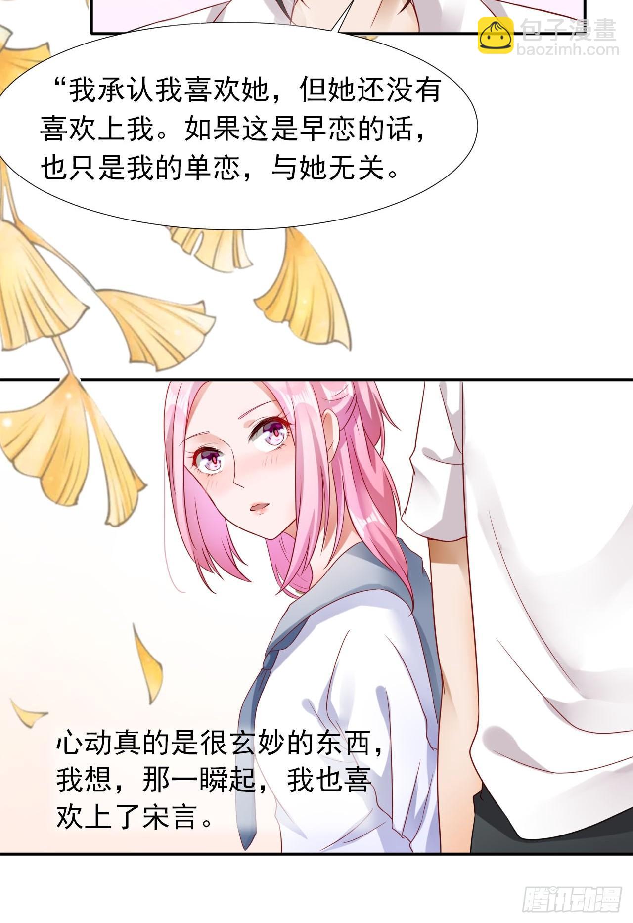 2-枕边人16