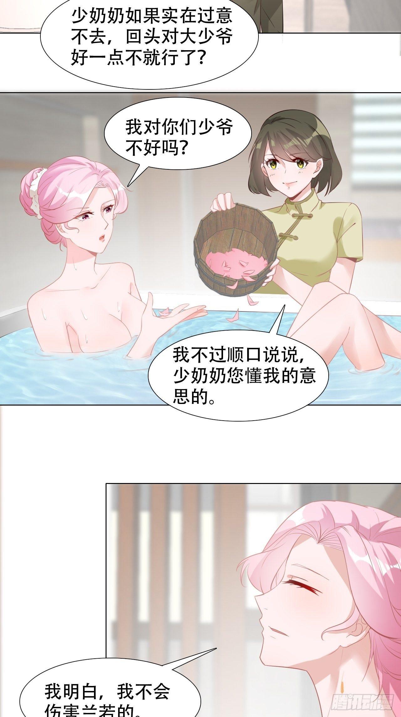 6-做个好妻子13