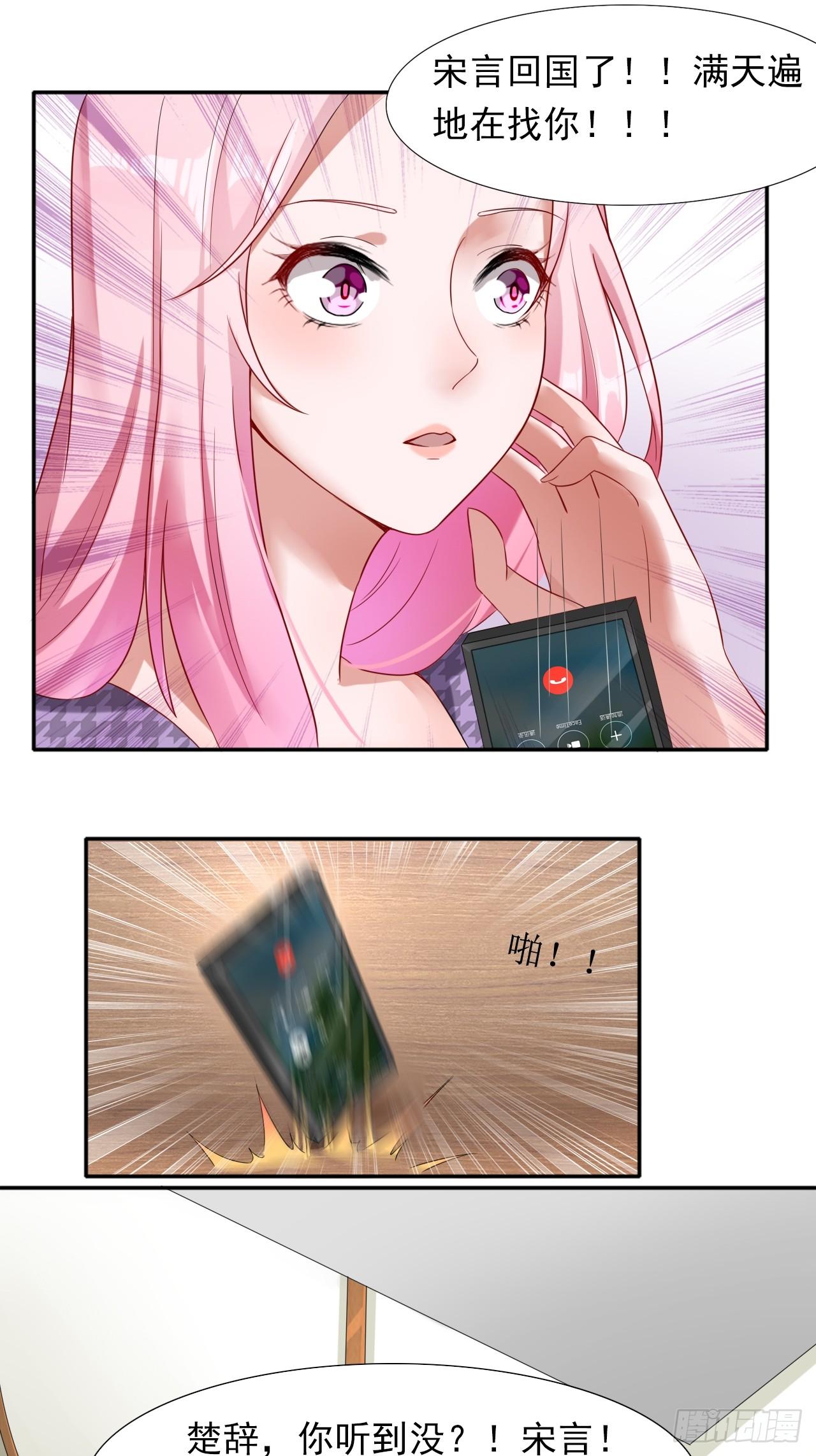 2-枕边人10