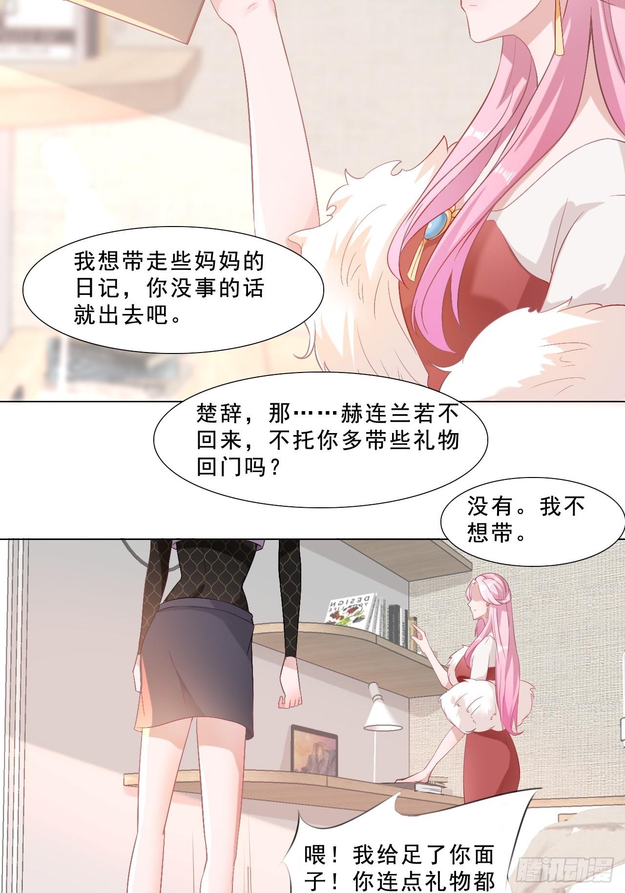4-回门12