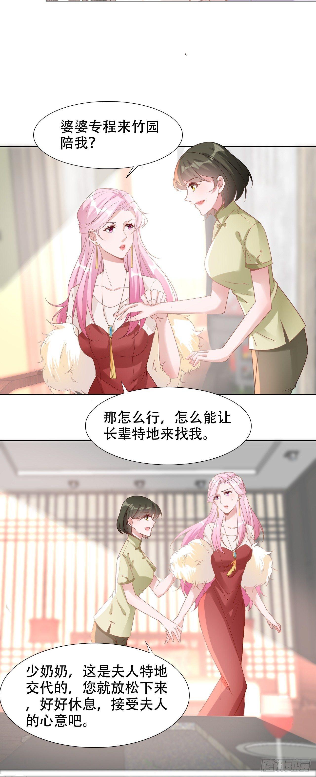6-做个好妻子11
