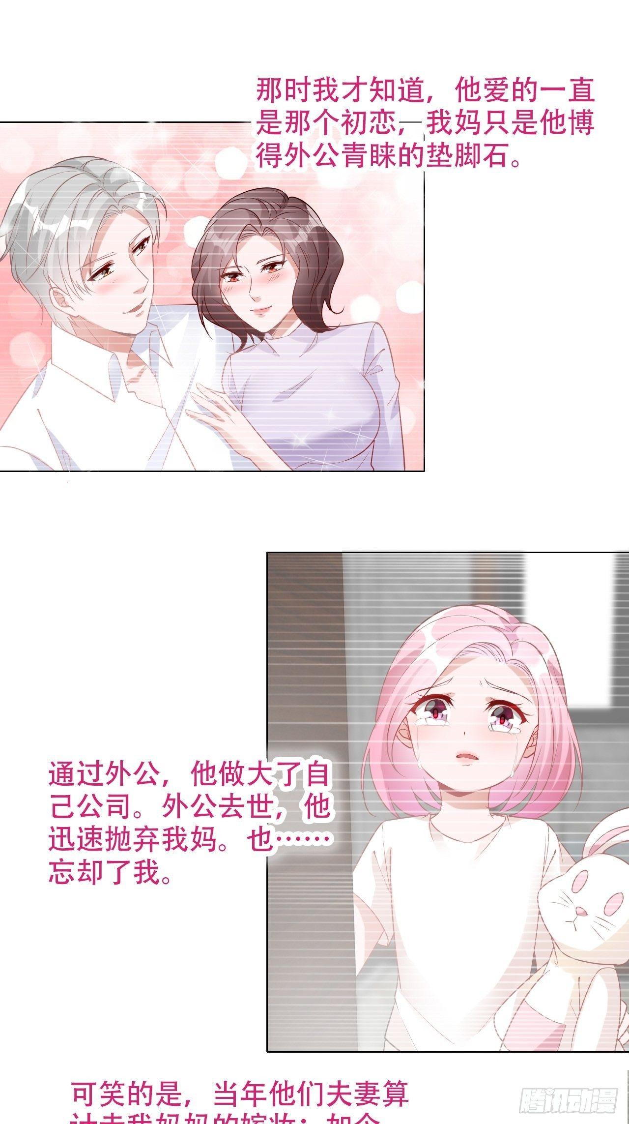 6-做个好妻子4