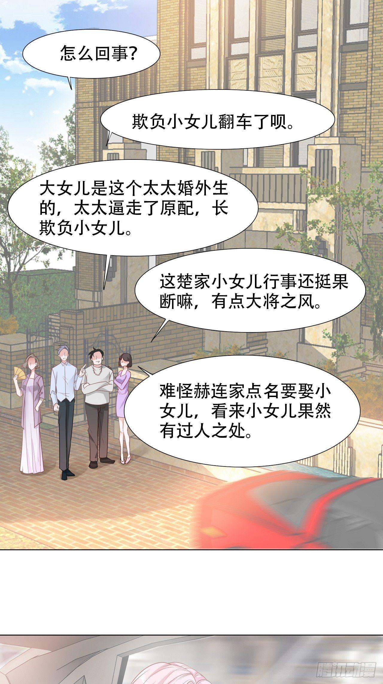 6-做个好妻子0