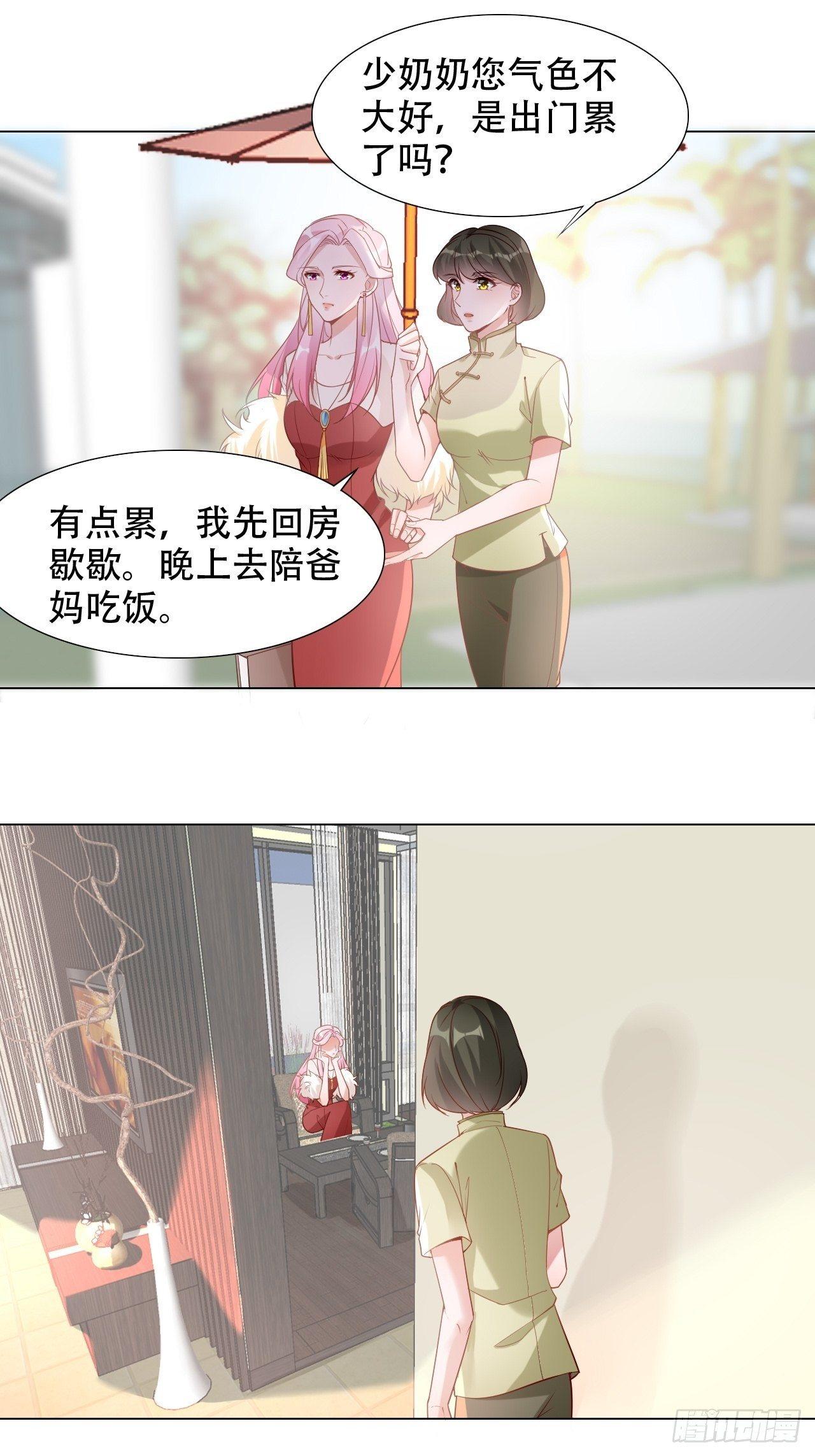 6-做个好妻子8
