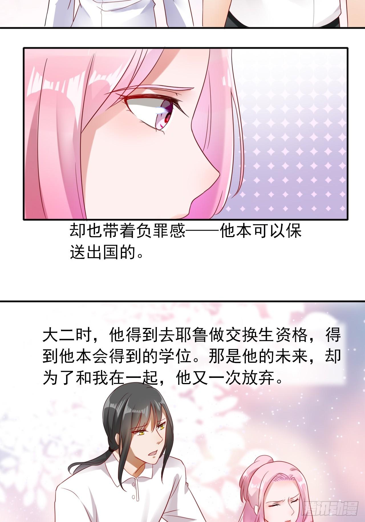 2-枕边人18