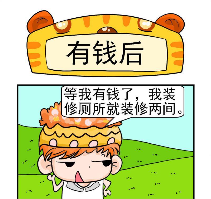 7 有钱后0