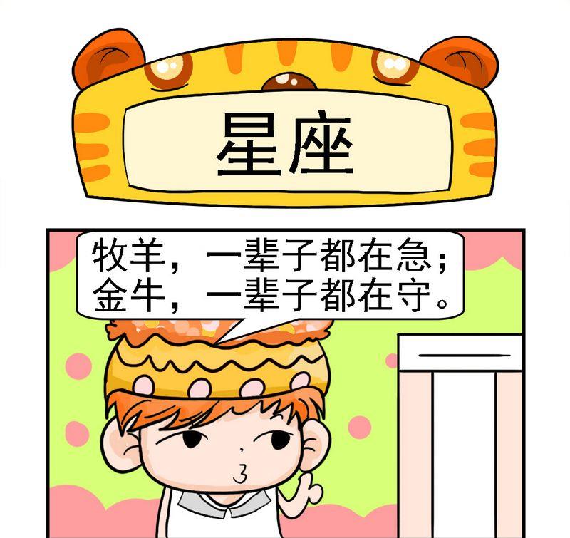 1 星座0