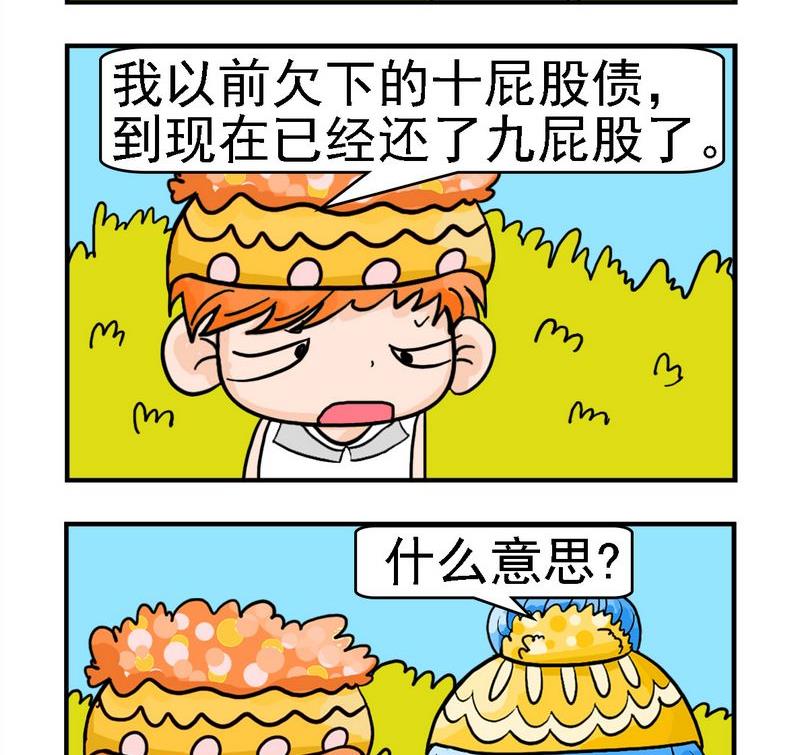 5 一屁股债1