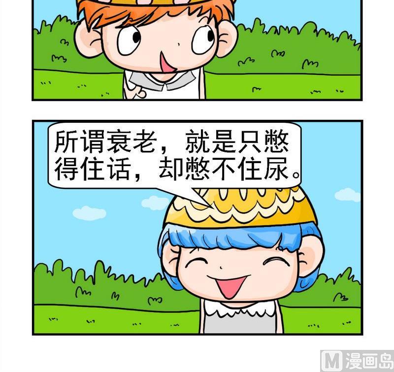 10 幼稚与成熟2