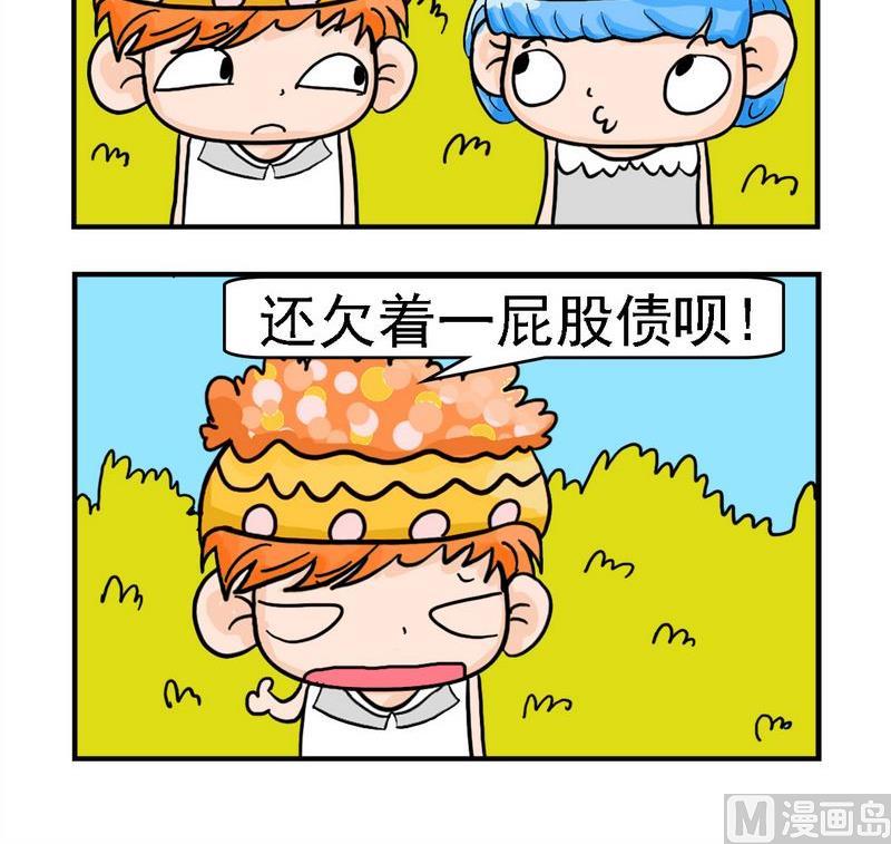 5 一屁股债2