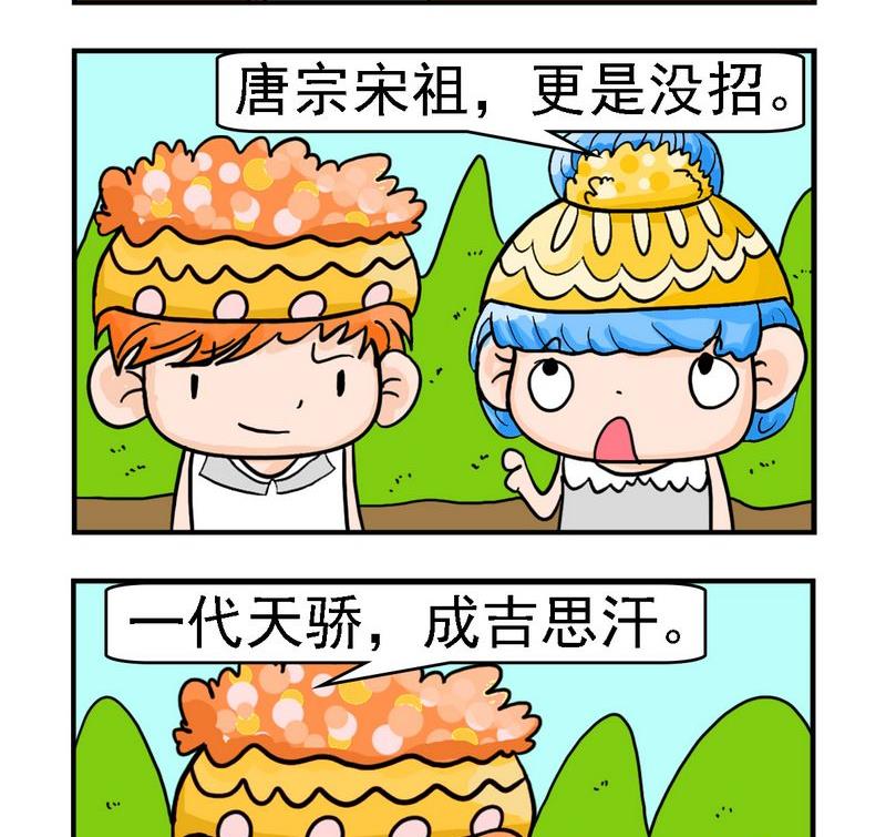 4 一代天骄1