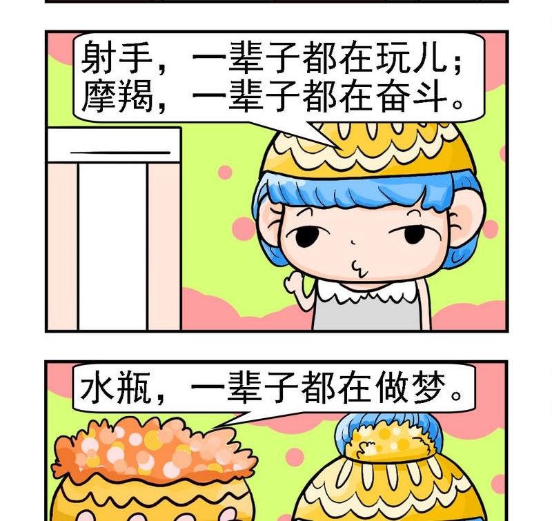 1 星座1
